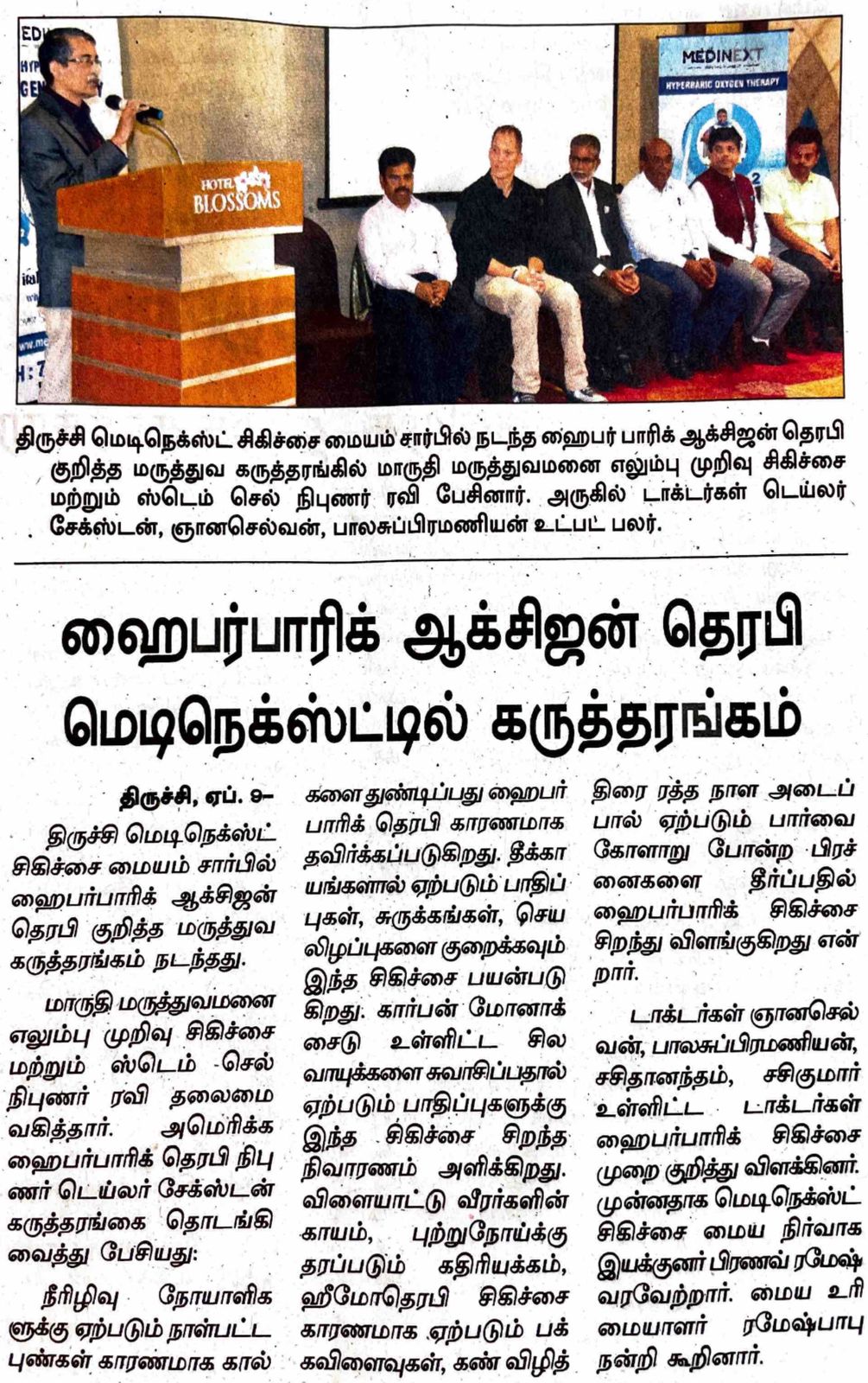 Dr. S. Chandra Kumar